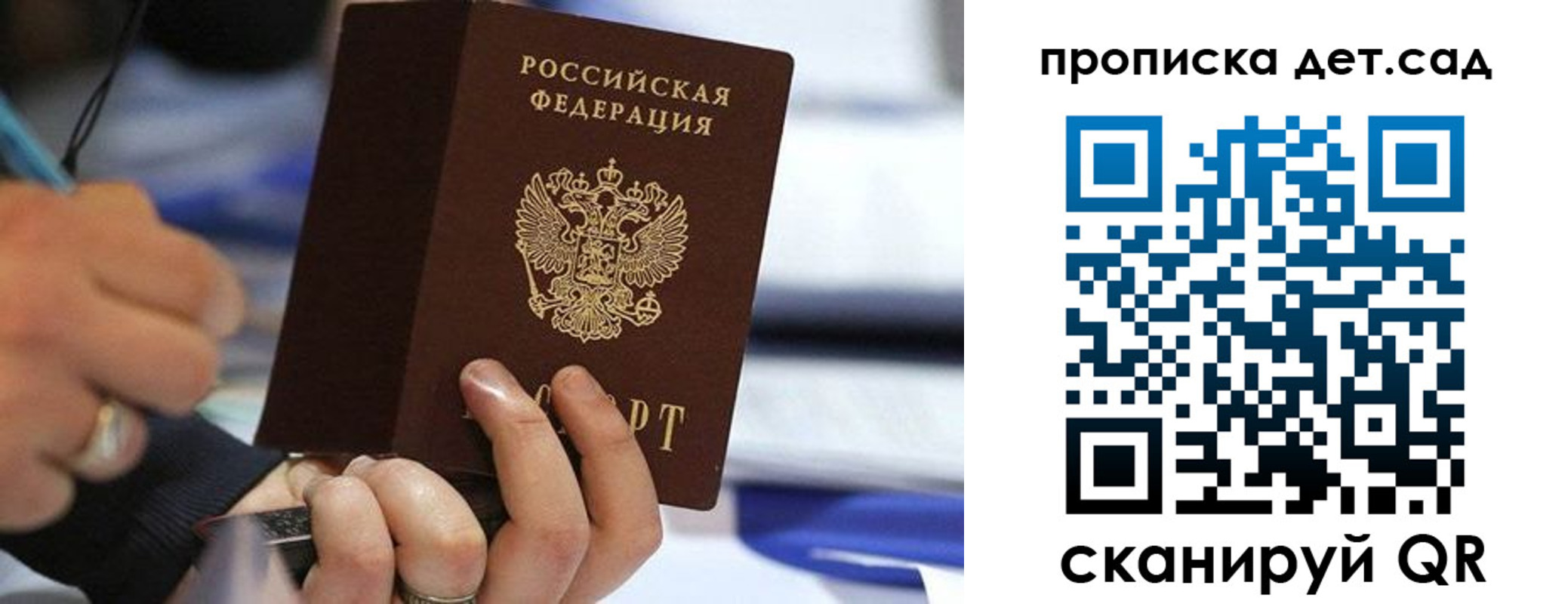 временная регистрация купить в Краснослободске