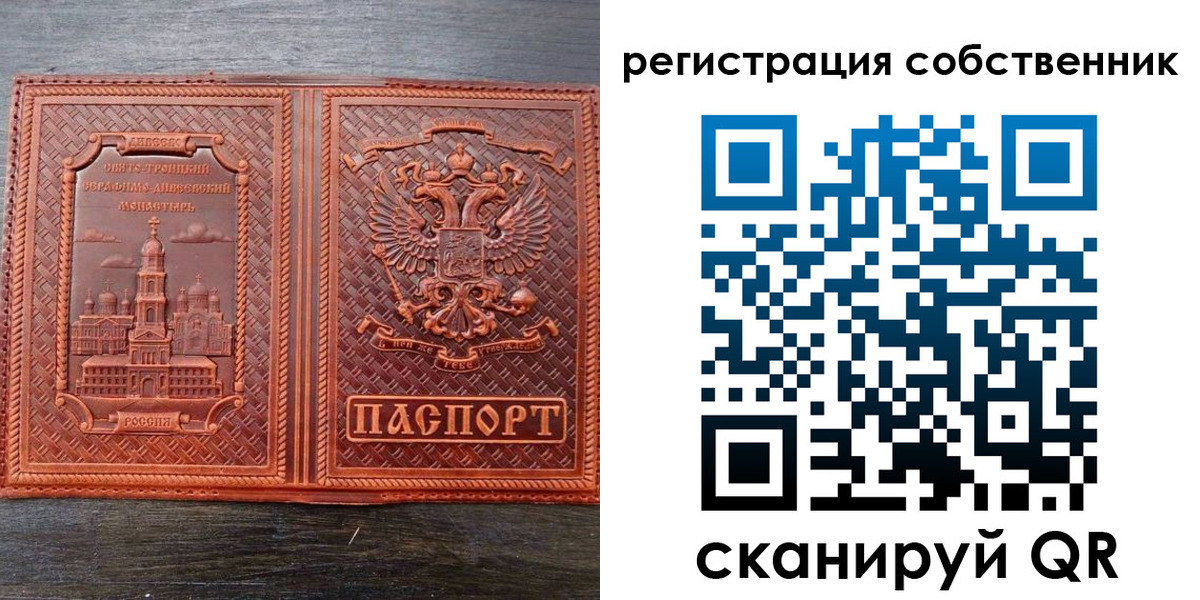 временная регистрация в Краснослободске
